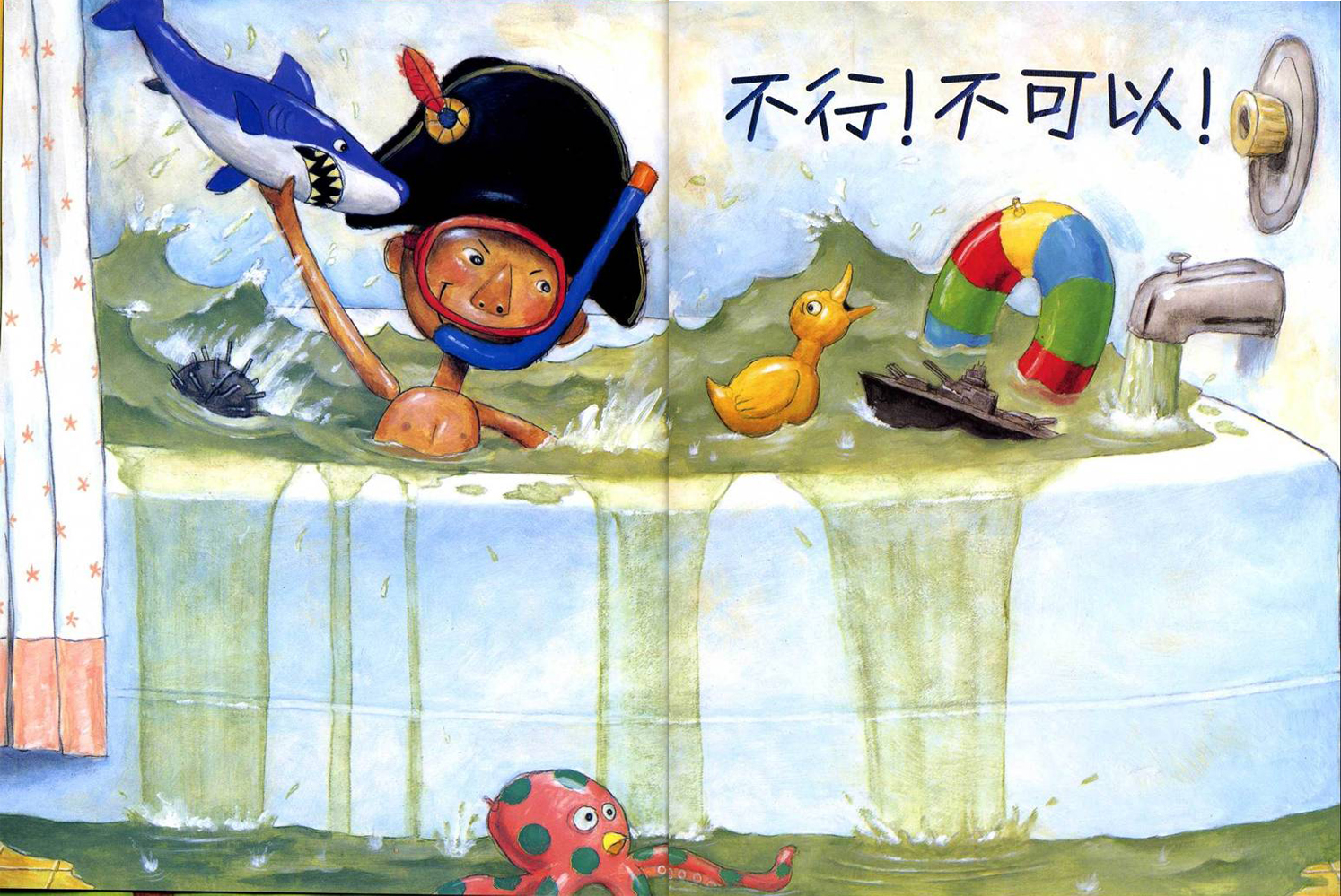 大卫，不可以 (06),绘本,绘本故事,绘本阅读,故事书,童书,图画书,课外阅读